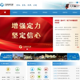 宁波轨道交通