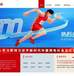 厦门国贸乐城数字科技有限公司