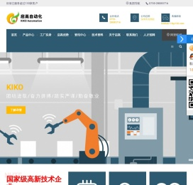 启高自动化