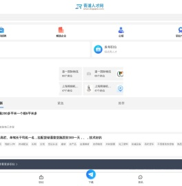 青浦人才网
