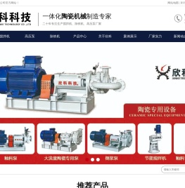 佛山市顺德区北滘欣科陶瓷机械厂