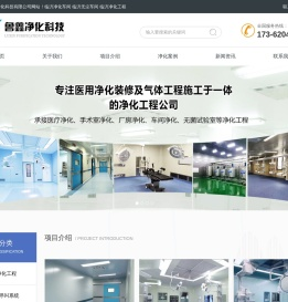 临沂净化车间