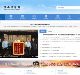 陕西法帮网