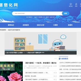 人社信息化网