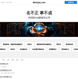 美涂家有限公司