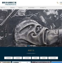 贵州雕塑厂家