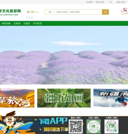 伊犁文化旅游网,伊犁周边游,伊犁出发国内游,伊犁包车拼车租赁,旅游接待,伊犁方圆旅行社有限责任公司