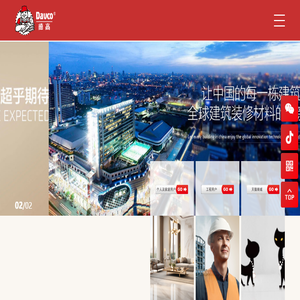 德高（广州）建材有限公司