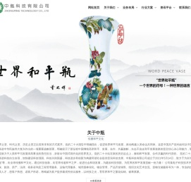 中瓶科技有限公司