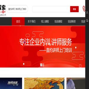 北京内训公司