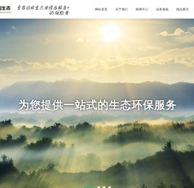 广州园中园生态环境建设有限公司