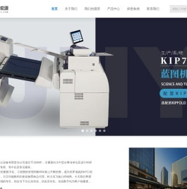 成都市金宏源办公设备有限责任公司