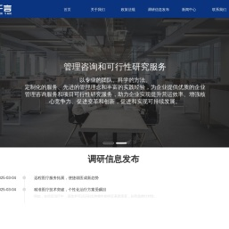 叁千言商务信息咨询服务有限公司官网