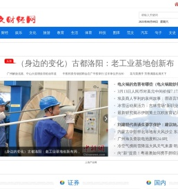 中文财经网
