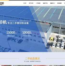 唐山亿邦印刷机械有限公司