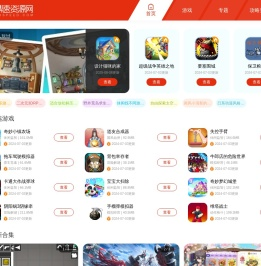 游戏下载