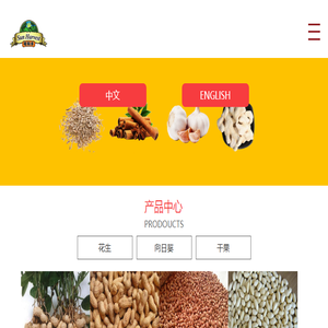 青岛明和丰国际贸易有限公司是一家集花生