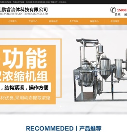 浙江鹏睿流体科技有限公司