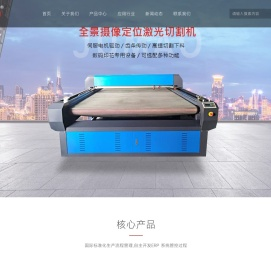 东莞激光切割机生产厂家
