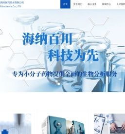 苏州海科医药技术有限公司