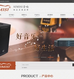 广州顶峰音响设备厂家欢迎您！