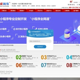 成都网站建设
