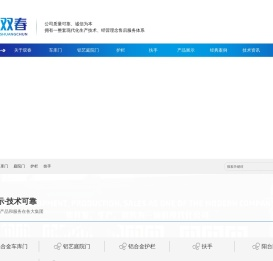 上海别墅铝艺庭院门围栏
