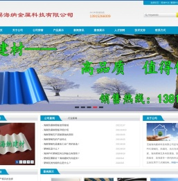 塑钢瓦价格/塑钢瓦厂家