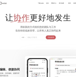 我来