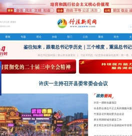 竹溪新闻网