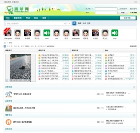 漫草网