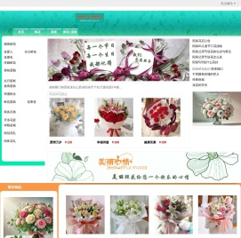 阳泉鲜花