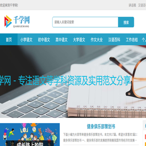 千学网