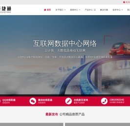 北京乾行捷通科技有限公司