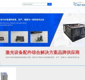 武汉中谷科创电源科技有限公司