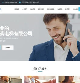 哈尔滨永泰电梯公司