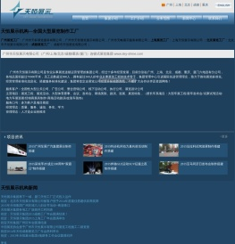 广州展览工厂