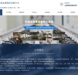 昆山市弘强金属制品有限公司