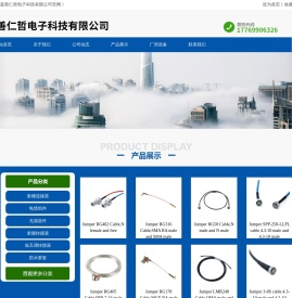 嘉善仁哲电子科技有限公司