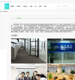 关于我们