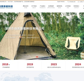 便携式储能电源