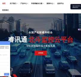 苏州睿讯通智能科技有限公司