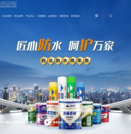 兰州防水卷材