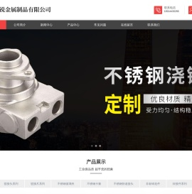 不锈钢浇铸件,不锈钢精密铸造,不锈钢加工件