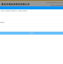 梅故事