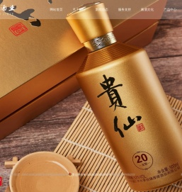 厚德酒业,厚德酒业官网,贵州厚德酒业,贵州省仁怀市茅台镇厚德酒业有限公司