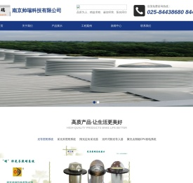 明牌太阳光导入器