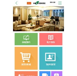 上海国宾医疗中心