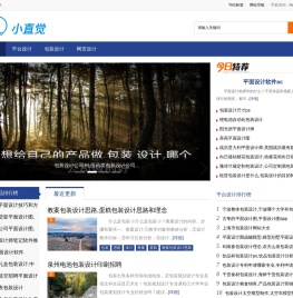 小直觉设计