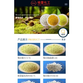 温州格雷化工有限公司